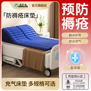 爱护佳防褥疮气床垫医用充气垫床单人卧瘫痪护理病人老人家用床垫