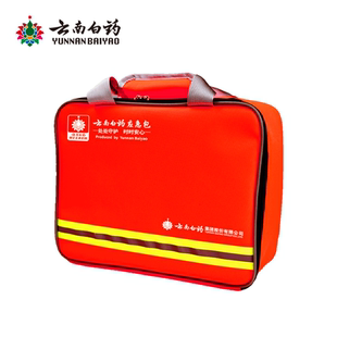 云南白药应急包3