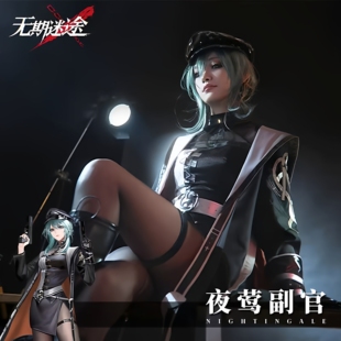 无期迷途cos夜莺小鸟副官cosplay游戏动漫表演服御姐性感女全套