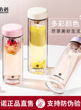 希诺玻璃杯双层泡茶杯可爱便携杯子女士高颜值水杯XN6563 6630