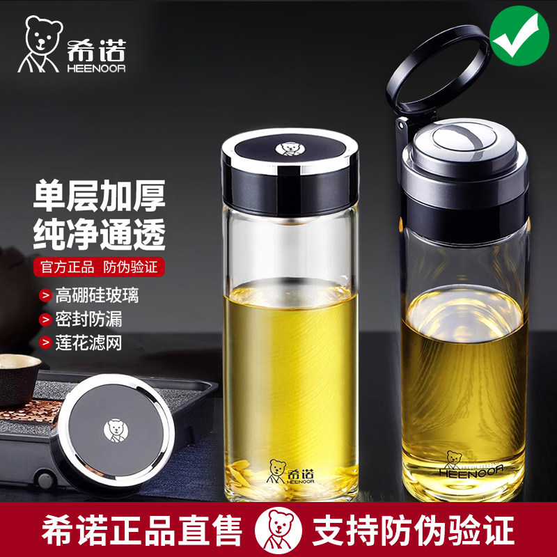 新款希诺单层玻璃杯加厚大容量