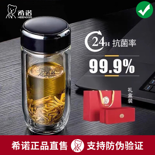 希诺1925双层玻璃杯抗菌鹅蛋杯
