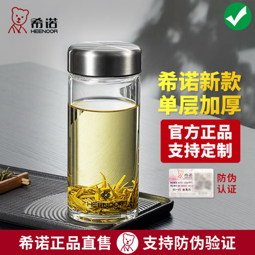 希诺单层玻璃杯加厚大容量XN6116