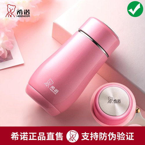 希诺9638保温杯女不锈钢小巧便携