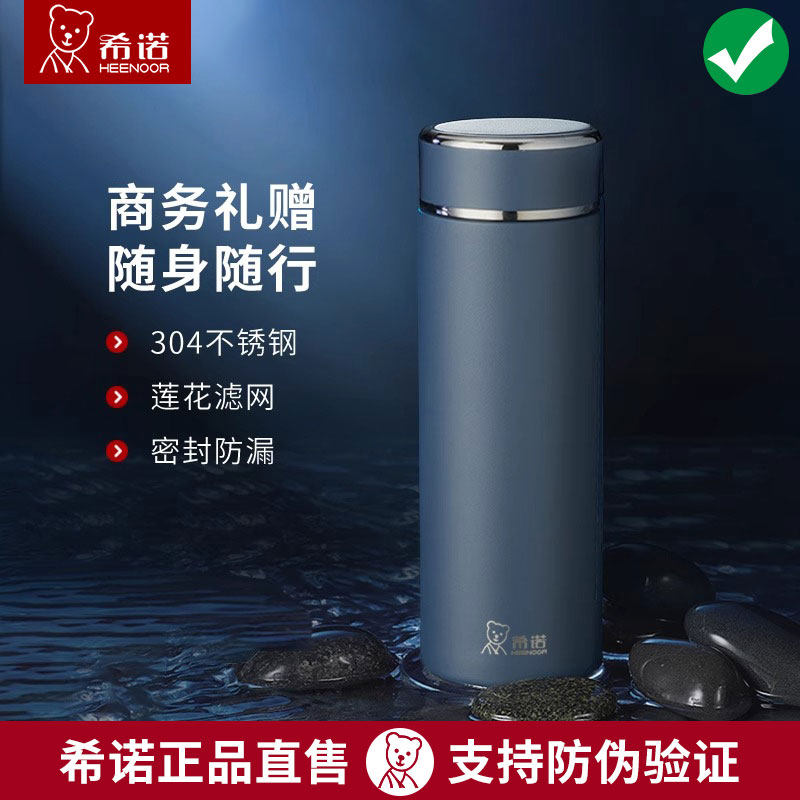 希诺3300保温杯不锈钢商务泡茶杯图片