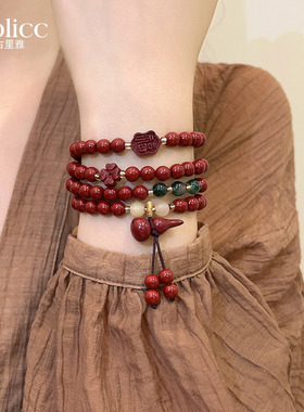 新中式多层朱砂手链女款2024年新款高级感长手串轻奢小众精致手饰