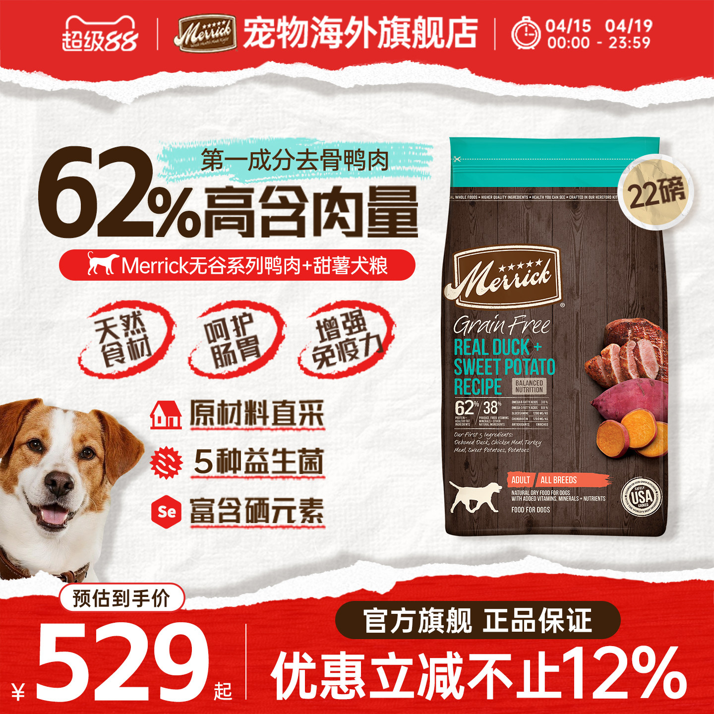 Merrick麻利狗粮美国进口天然无谷鸡肉成犬粮9.9kg