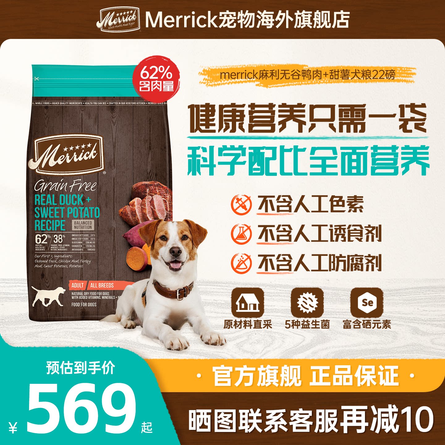 Merrick麻利狗粮美国进口天然无谷鸡肉成犬粮9.9kg
