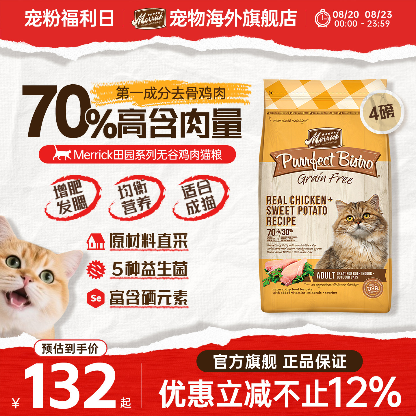 麻利无谷三文鱼成猫粮7.2kg 197元 - 86线报