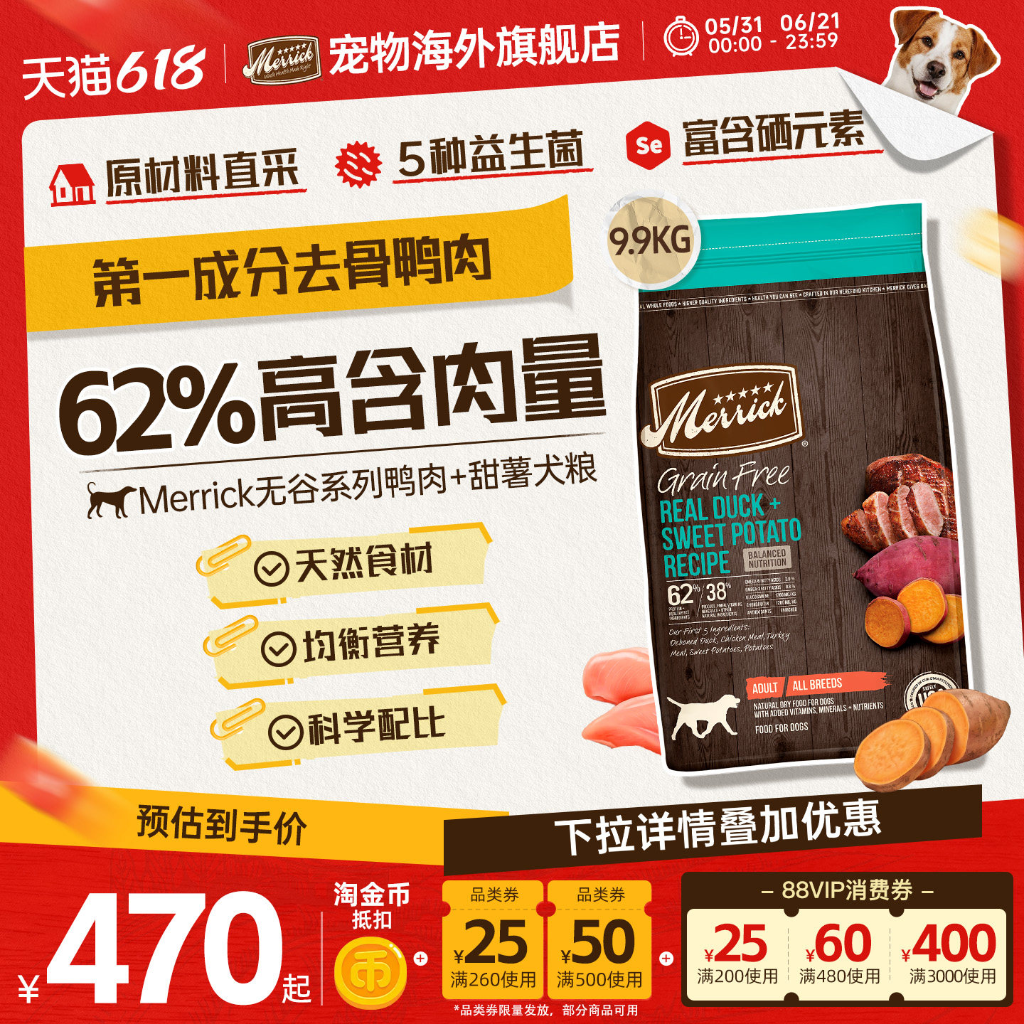 【官方旗舰店】Merrick麻利狗粮美国进口天然无谷鸡肉成犬粮9.9kg
