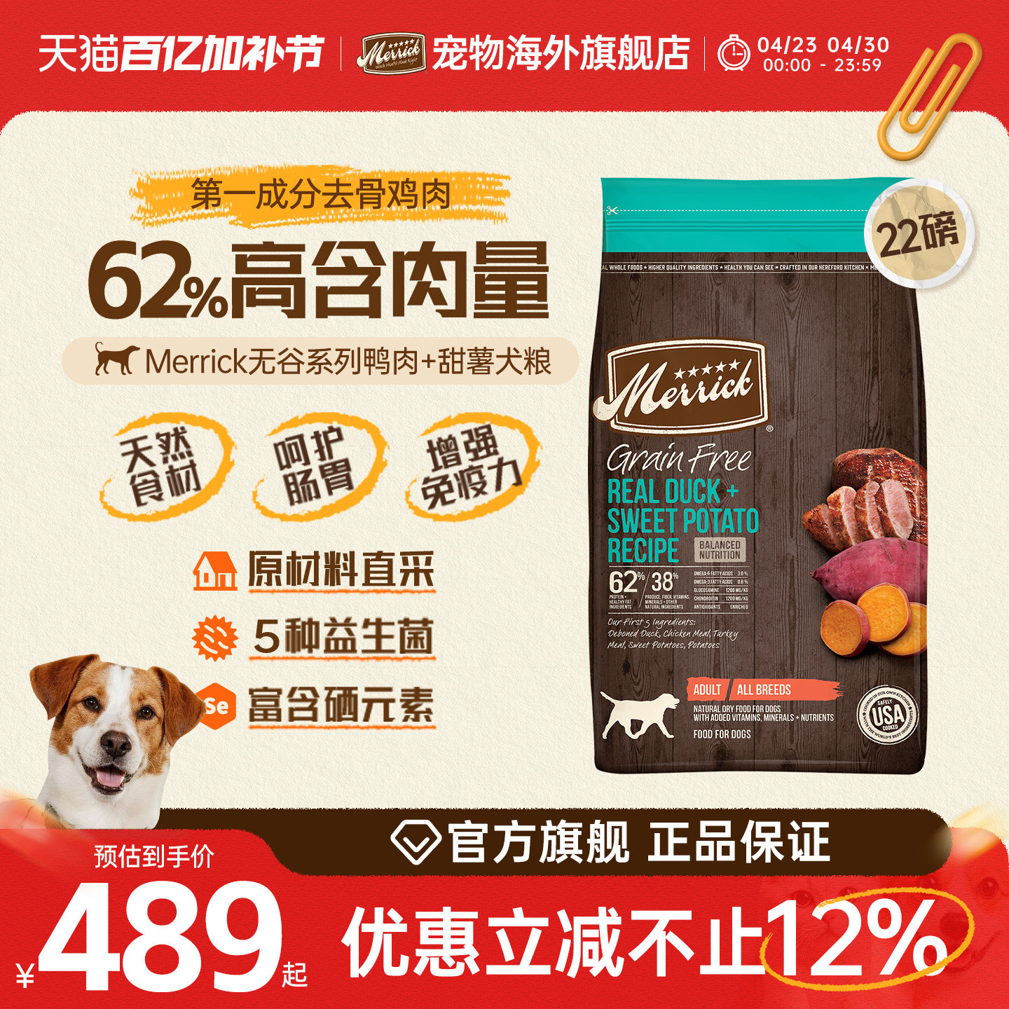 Merrick麻利狗粮美国进口天然无谷鸡肉成犬粮9.9kg