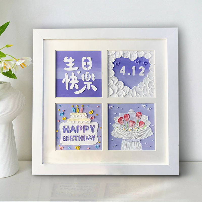 油画diy填充生日快乐蜡笔四宫格