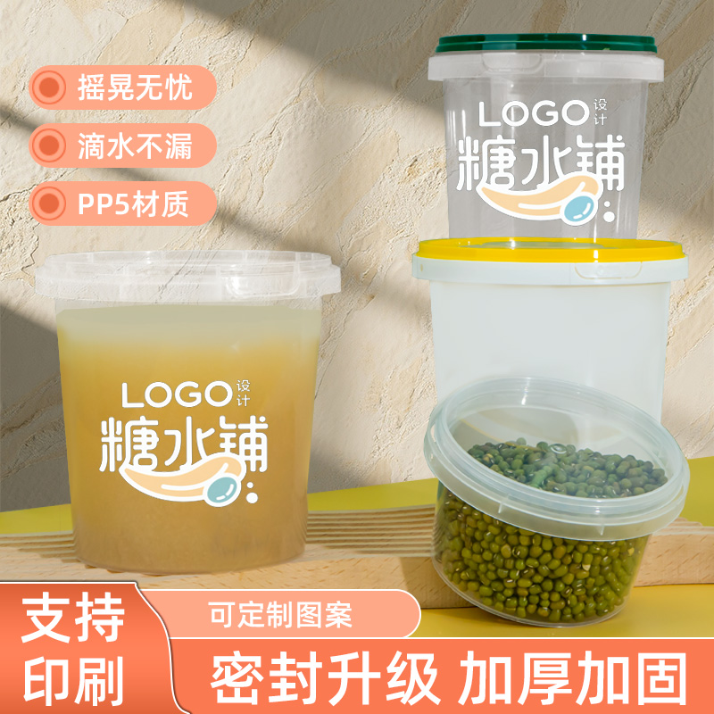 糖水打包盒圆形甜品密封加厚锁扣