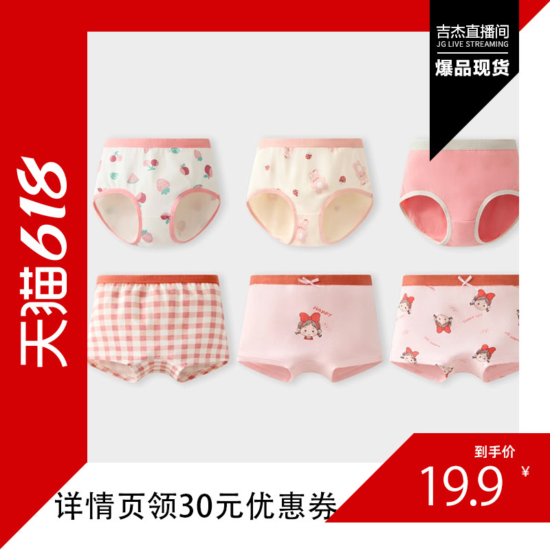 平角纯棉女童内裤白姫绾