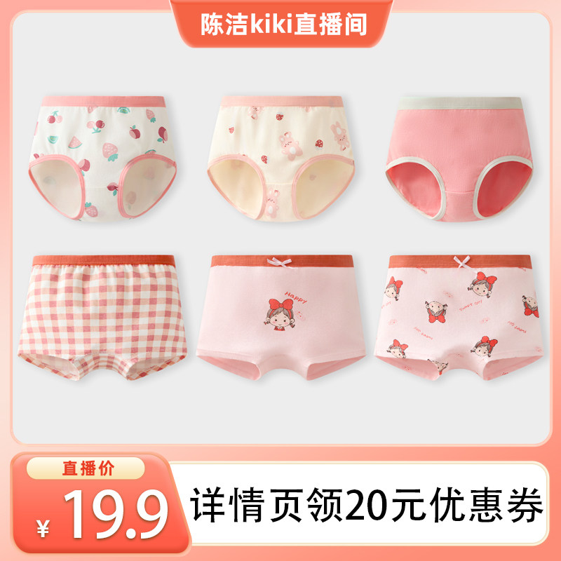 【k姐推荐】儿童内裤女童纯棉平角A类女孩宝宝100%中小童四角裤