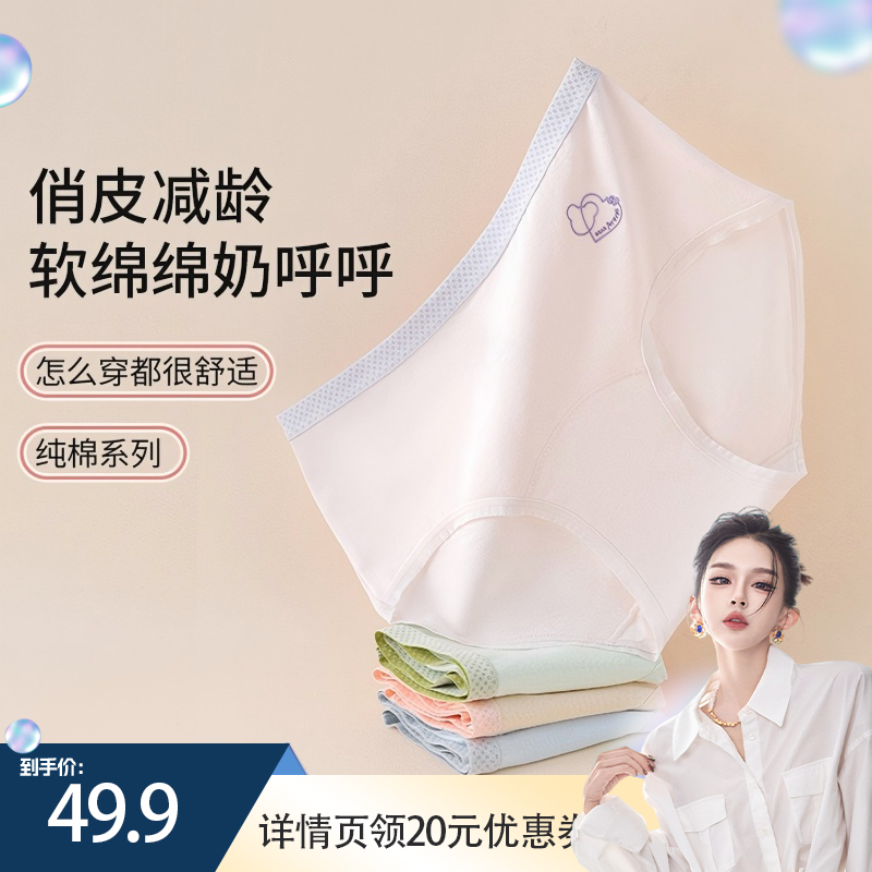 【呼呼专享】女童内裤纯棉少女青中大童抗菌A类三角裤不夹pp