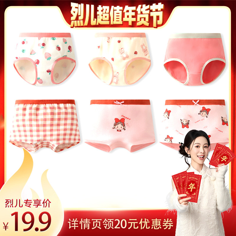 【烈儿宝贝直播间】儿童内裤4条装随机款式女童纯棉宝宝平角短裤