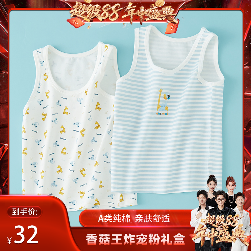 【香菇来了】儿童纯棉背心男童无袖A类夏季薄款男宝宝小孩中小童