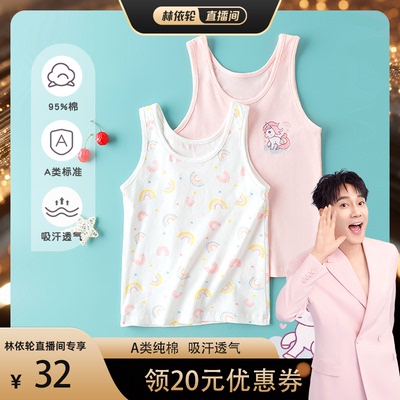 【林依轮直播间】儿童纯棉背心女童无袖A类夏季薄款女宝宝小孩中