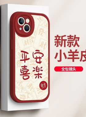 平安喜乐适用华为荣耀90p/80女70/9x荣耀v40男play手机壳Pro保护套V30新款se防摔畅玩x40i全包honor文字magic