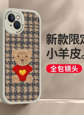 毛衣熊适用OPPO Reno8Pro手机壳A96/A92/A93保护findX5p个性reno11女r11s/r15x可爱realmGT2男R17软a52/a56潮