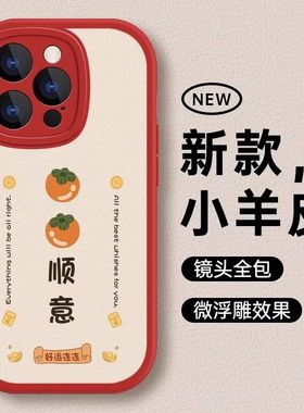 文字卡通适用OPPOReno8Pro手机壳A96/A92/A93oppor11/r11s/r15x/p17proFindX5oppoR17软壳a52/a56/a93s可爱女