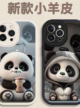 奶茶熊猫适用华为荣耀90p/80/70/9x荣耀v40/play手机壳Pro保护套V30新款se防摔畅玩x40i全包honor女magic男50