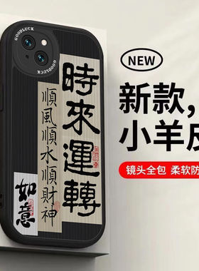文字书法适用vivox90 x60手机壳x60p新款vivo s17e创意iqoo11个性y51/z8硅胶y9s保护套x80pro软x70男T2x女s16