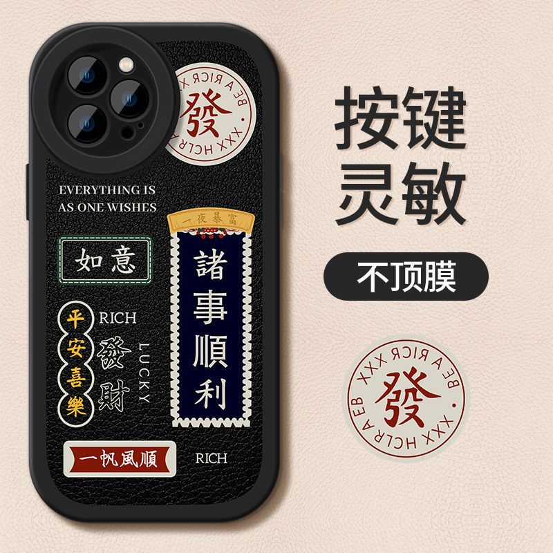 诸事小羊皮苹果手机壳情侣