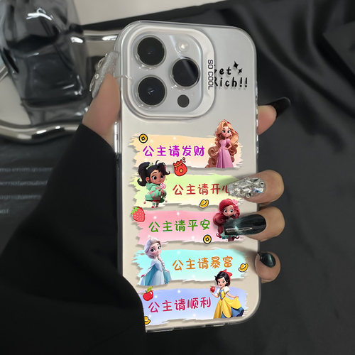 公主语录适用oppoa72卡通realme11手机壳a55真我gt防摔findx6新款a2保护套5全包k11个性Reno10高级感8男9女潮
