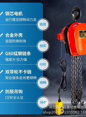 380V升电动环链葫芦220V小型提机1吨-010吨8锰钢G环链葫380V1吨3