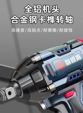 程高无刷电智扳854手锂电击扳手木工工具套冲筒无绳化动汽修风炮