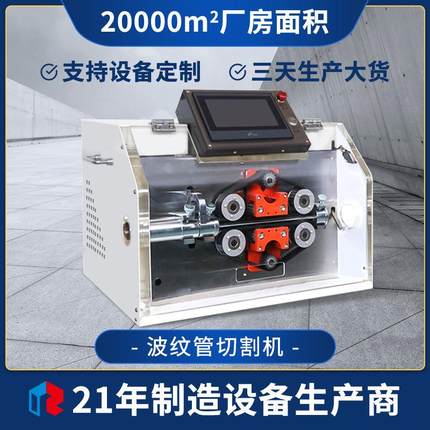 ZGQ全带橡自动P精密波纹管切管机皮式旋切裁切机可剖开VC胶管机