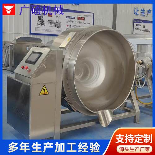 电磁锅加煮热夹果层锅 大SMG型脯浸糖锅商用 蜜饯设备