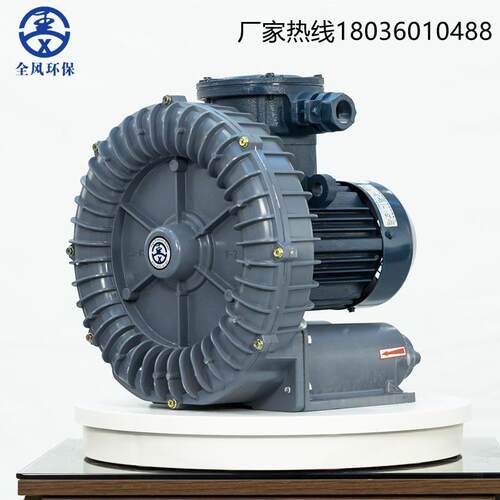 0江苏15545KW高压形防爆风机FB-2化工污环.水曝气耐腐蚀150W风泵