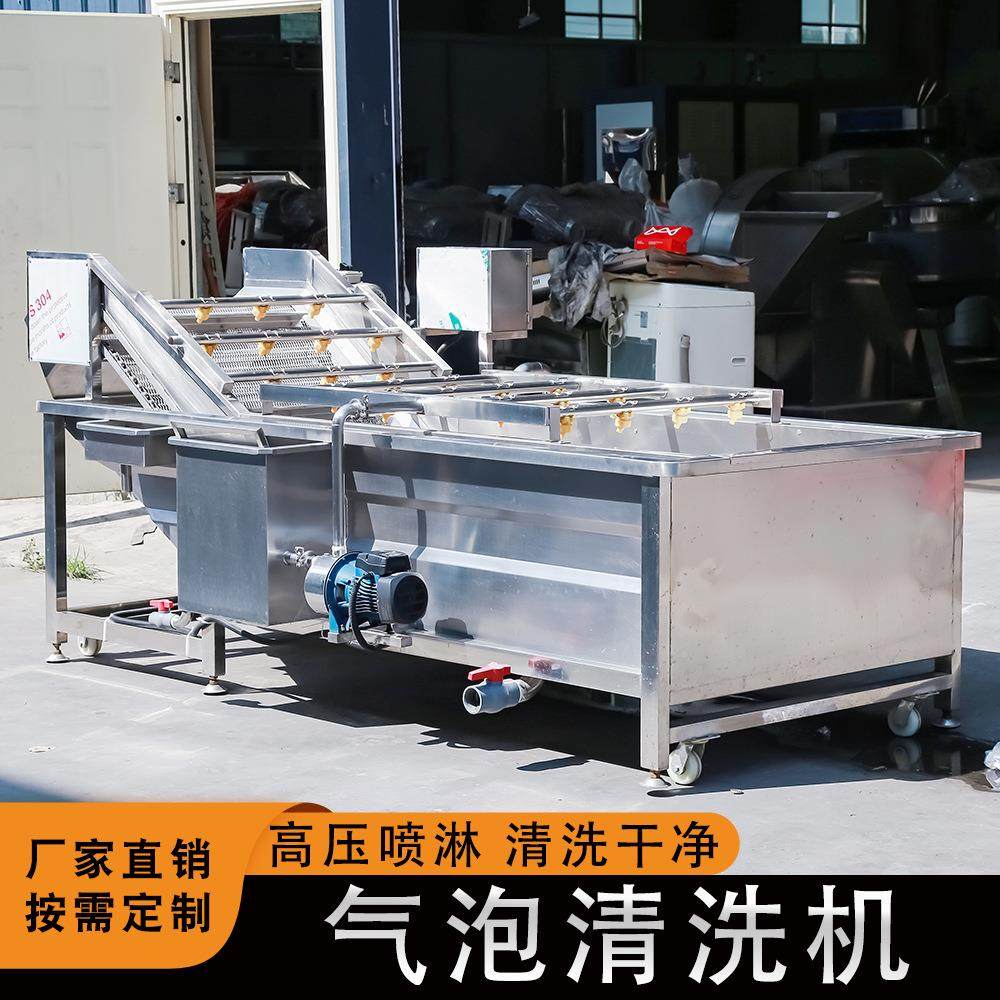 全动果蔬气泡清机洗 预制菜加工33070设备 鲜海肉类清自洗机械,五金/工具,其他机械五金,淘宝优惠券,粉丝福利购,淘宝优惠卷