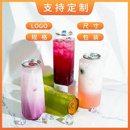 可啤酒易拉塑料透明食料VGI品级P乐ET果汁气泡料塑饮工厂直供
