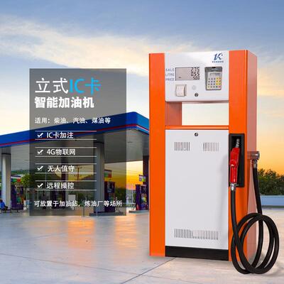 IC卡加油设备220v380大流量2柴油汽油加RILv油机车小型防爆12v载4