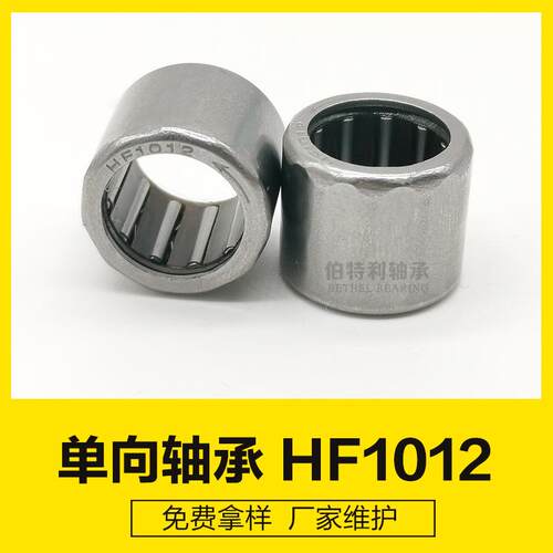 F012H常州轴厂家滚针6轴承承一个方向运转 不打滑扭力大单向轴承