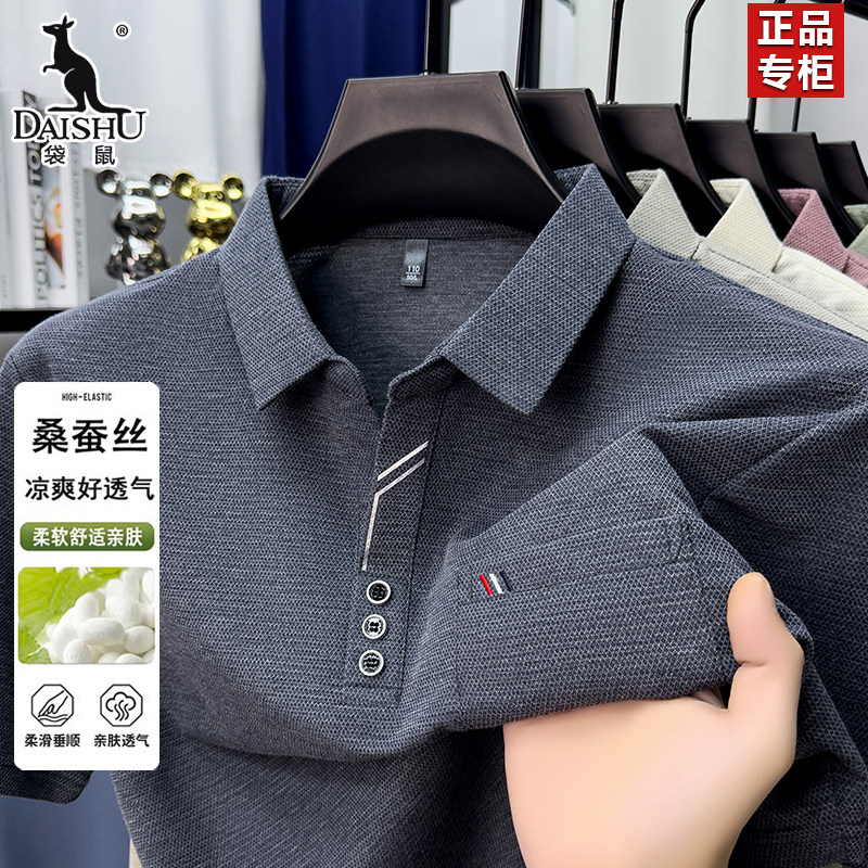 袋鼠2026男士短袖翻领POLO衫桑蚕丝中年真口袋透气T恤夏季新款