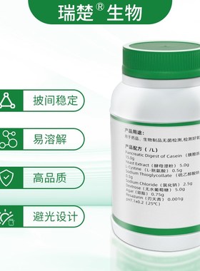 硫乙醇酸盐流体培养基(FT)T1100A药品生物制品检W测250g包邮