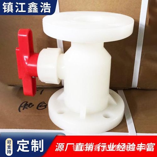 DF法兰业球f阀耐酸碱增强聚丙P烯法兰球YJV阀塑料工级V化工密封阀