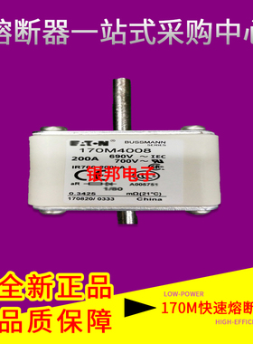 170M4008 170M482p2  170M4803 170M4823 Bussmann快速熔断器