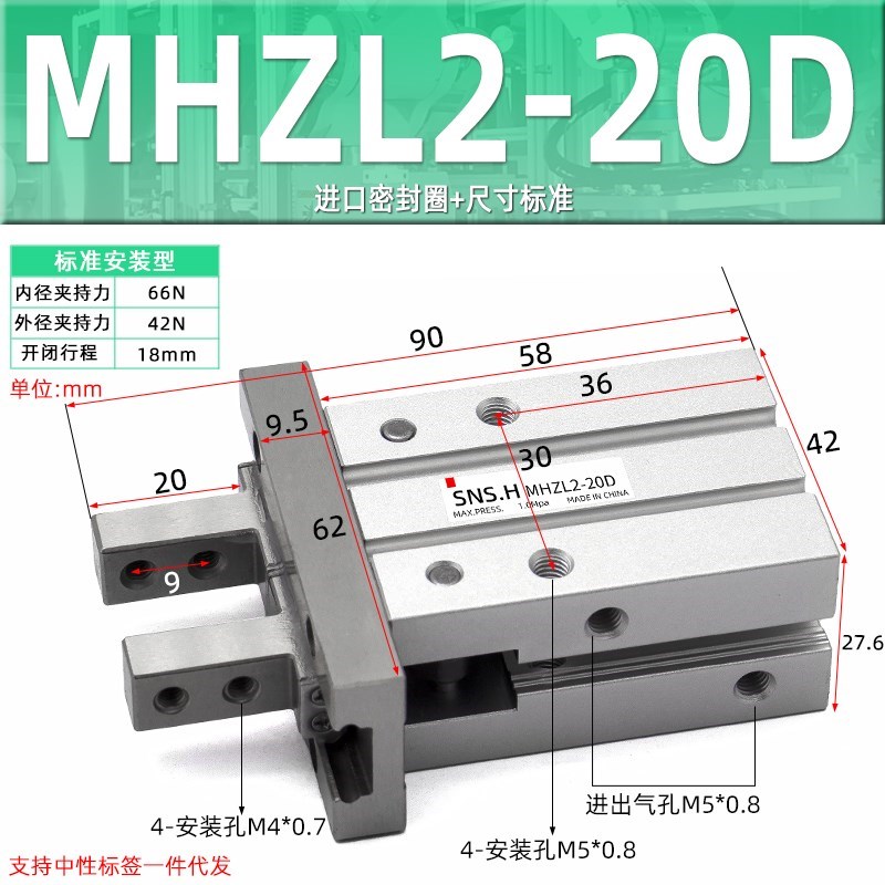 气动手指气缸MHZL2-10D/16D/20D/25D平行夹爪D1DT2D3Y导轨加长夹