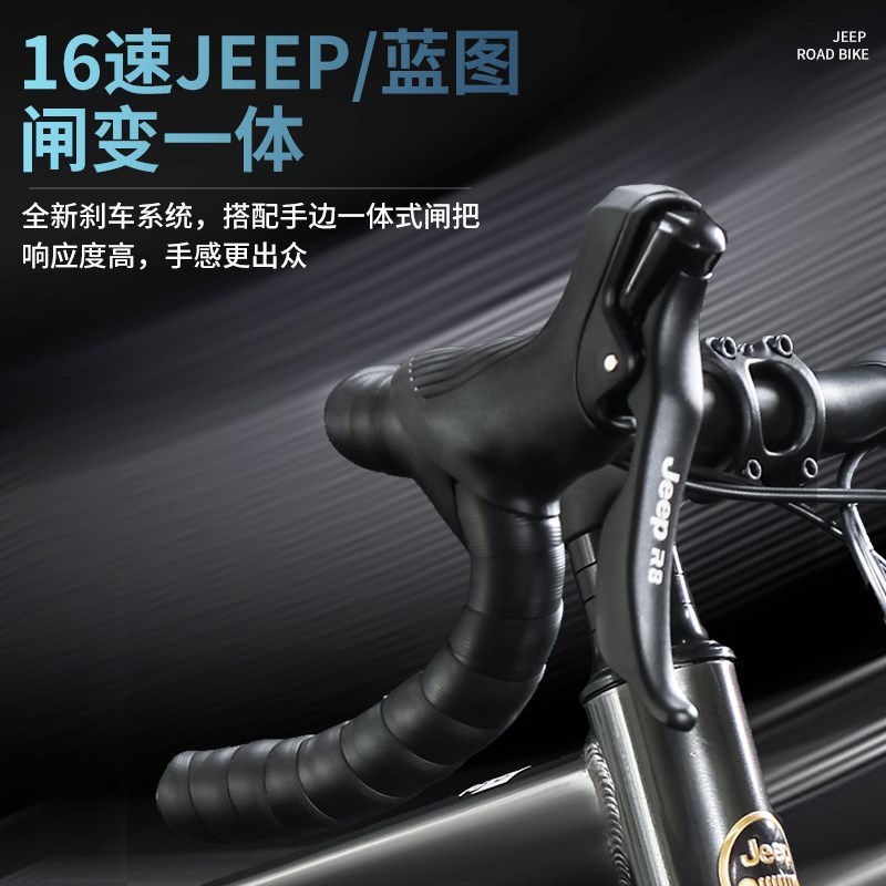 吉普公路自行车碟j刹变速自行车男女学生公路车竞技代步车-RS770