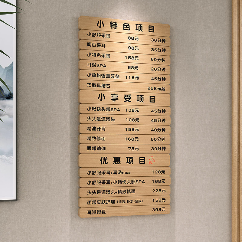 速发美容c院单次价格牌美容养生价目表美甲价格表展示牌定制挂墙