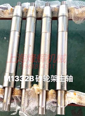上海机床厂M1432A/p1332B/MQ1350主轴轴瓦 高精度 磨床配件