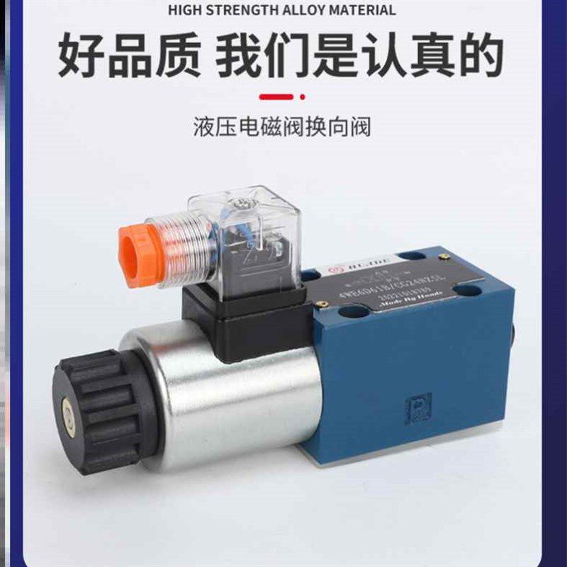 新款包邮华德4WE6iE61B/CG24N9Z5L换向10J31B/CW220-50 G/H/D液压