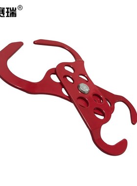 安赛瑞钢制双头安全锁钩安全锁x具搭扣六孔锁钩群组锁定搭扣14724