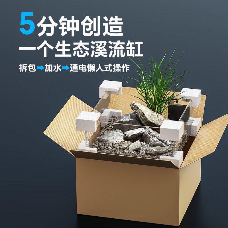 小鱼缸客厅c小型2024新款玻璃B生态原生溪流缸造景全套超白桌面家